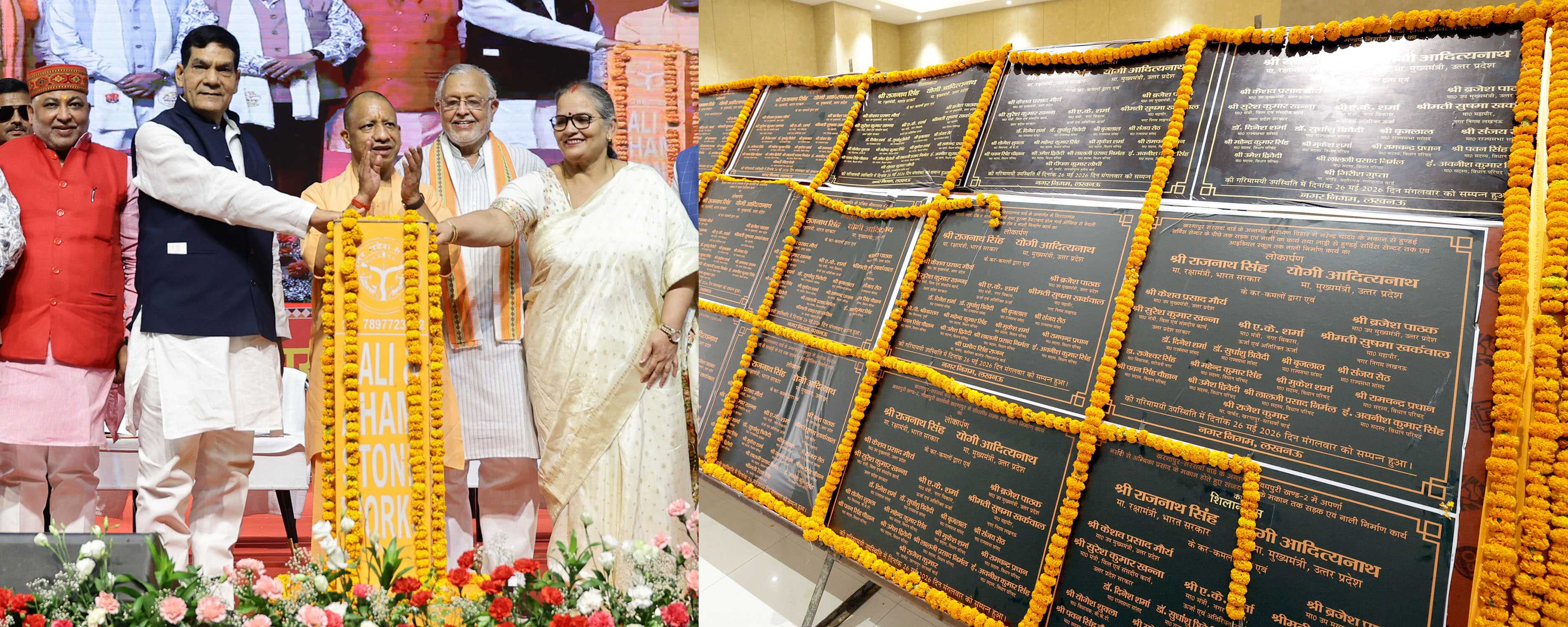 Hon'ble Chief Minister Yogi Adityanath, on May 26, 2026, at Jupiter Hall, Indira Gandhi Pratishthan, Lucknow, performing the inauguration and laying the foundation stones of 342 public welfare projects worth ₹413 crore—undertaken by the Lucknow Municipal Corporation—under the 'Clean, Beautiful, and Capable Lucknow' campaign.